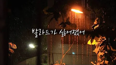 [출근길💗Playlist] 고막 주의⚠️ 진민호 - 반만 / 어때 / 일주년 / 첫사랑은 거짓말이다 / 발라드가 싫어졌어 (가사)