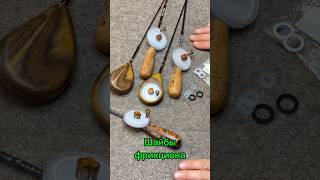 #зимняярыбалка #fishing #обзор #безмотылка #мормышка #блесна #балансир