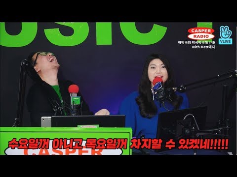 하박국VS MATT 거침없는 그녀의 입담에 승자는? [박국박국해]