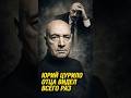 Юрий Цурило о единственной встрече с отцом и бросившей его матери