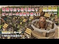 【Timberborn】デスマウンテン編!過酷な山にビーバーの楽園を!アップデート7! Season6 一気見 総集編 前編【ゆっくり実況】