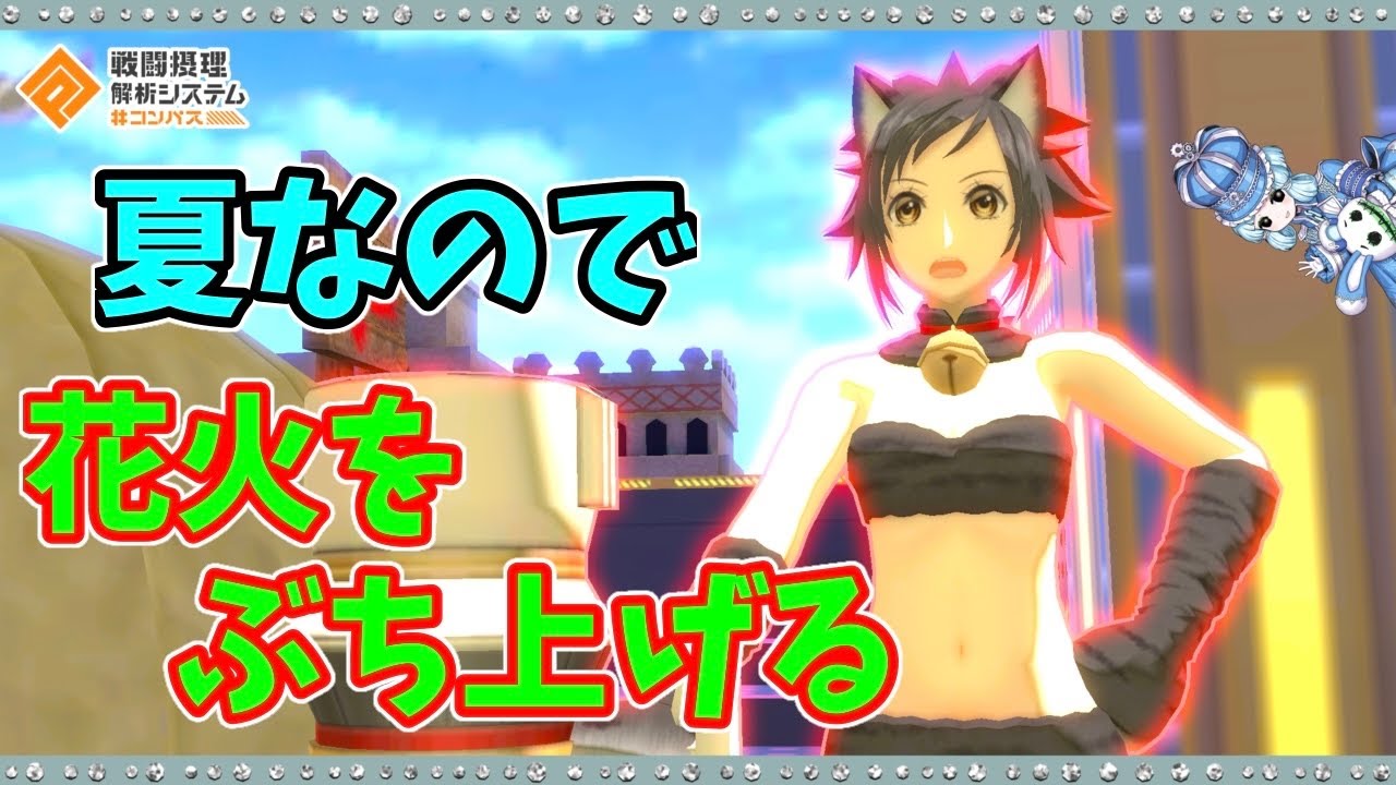 【#コンパス 】まといのイメージカラーが青というのはあまりにも有名