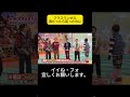 プラスワンが斗真だったら笑ったのに #VS嵐 #ARASHI #コロコロバイキング #嵐