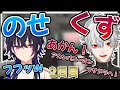 葛葉の急に出るギャグに笑ってしまう一ノ瀬うるは【CRカップカスタム/切り抜き】