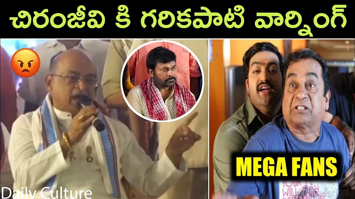 garikapati narasimha rao serious on chiranjeevi ||...