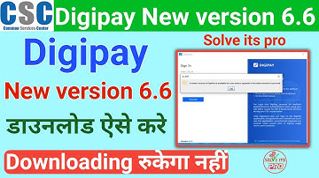 digipay 6.6 download kaise kare2022 |a newer version of digipay is available for your device upgrade