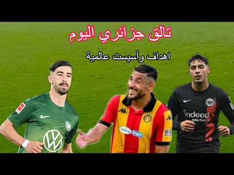 يوسف بلايلي هدف عالمي أسيست فارس شيابي هدف وأسيست تألق أمين عمورة