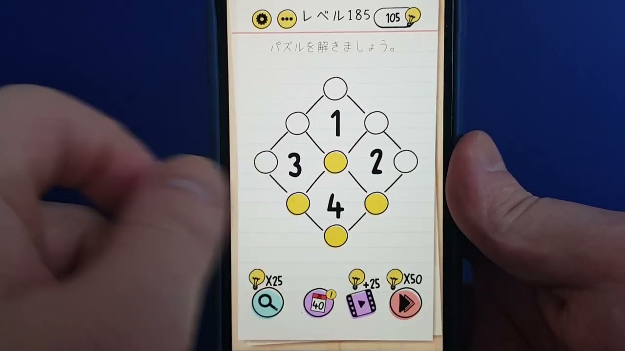 brain test（ブレインテスト）攻略 レベル365~385の問題と答えまとめ【ひっかけパズルゲーム】 - シマゲーム