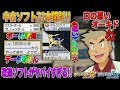 【ポケモン】中古ソフト21個開封したら「色違いアルセウス」や「マスボ999個」などのヤバイすぎる改造中古ROMの遭遇したオーキド博士のポケモン実況【柊みゅうの実況】