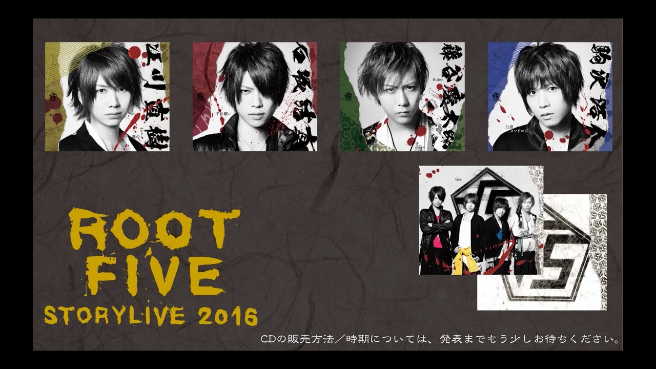 ROOT FIVE 】STORYLIVE2016 劇中キャラクターソング／バトルソング