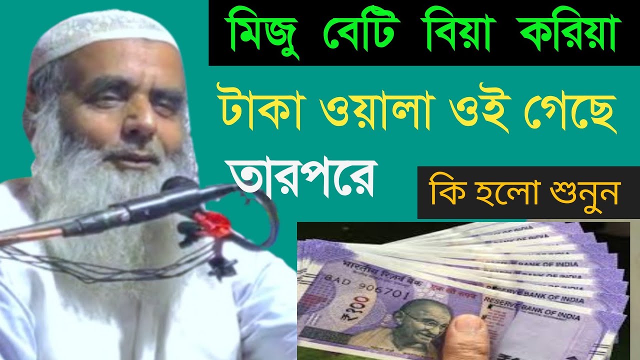 Maulana Saleh Ahmed Sahab , saleh ahmed karimganj , Saleh Ahmed New Waz , M Rahman Media