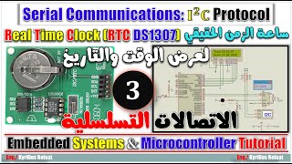 Serial Communications (I²C) - Part 3: Real Time Clock (RTC) | Embedded Systems & Microcontrollers