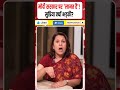 Modi सरकार पर 'लानत है'! Supriya Shrinate क्यों भड़की? #Shorts
