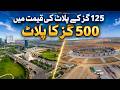 500 Yards Plot at the Price of 125 Yards? | Bahria Town Karachi Shocking Deal! #bahriatownkarachi