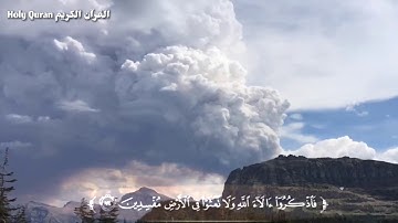 ما تيسر من سورة الأعراف | القارئ إسلام صبحي