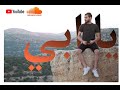 7AMODA راب عن الاب Lyrics Video Ft SHAMSAN 