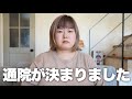 病院で受けた検査結果をお伝えします。