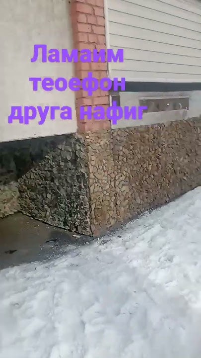 сламали телифон - YouTube