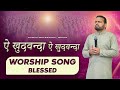        worship song  sukhpal rana ministries 