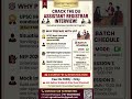 Assistant Registrar Delhi University Interview #shorts #assistantregistrar #ardu #delhiuniversity