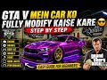 GTA V Mein Car Ko Fully Modify Kaise Kare 😎 | Step by Step