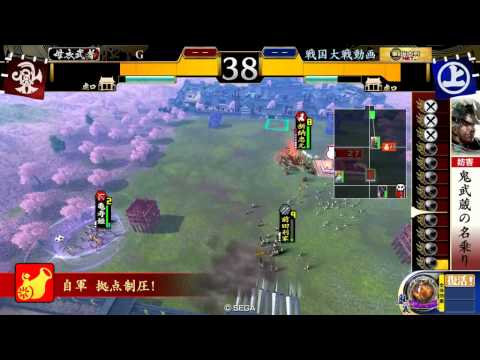 戦国大戦_飛天野獣vs今孔明_その8_15xx (ver1.20B)