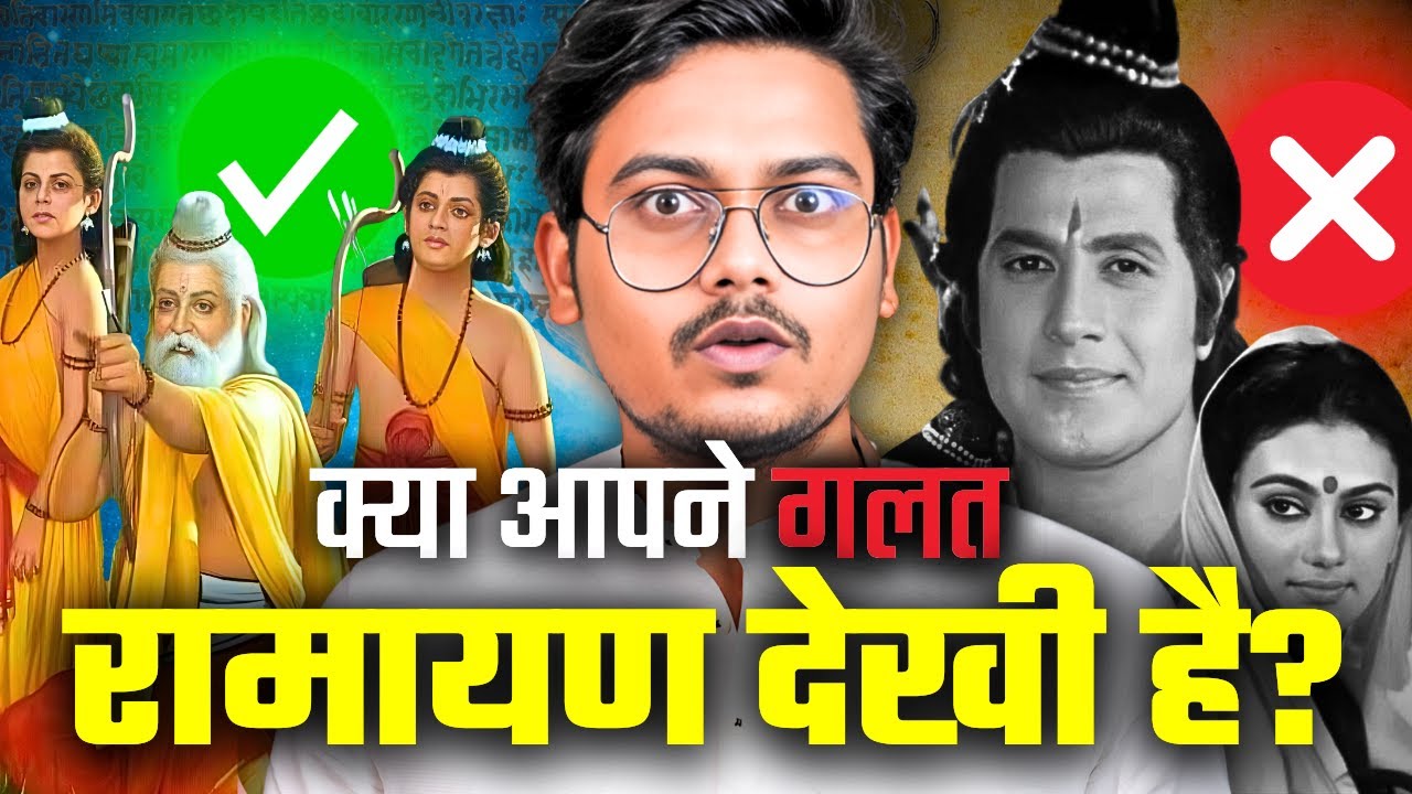 The REAL Difference Between Valmiki Ramayan and TV Scenes