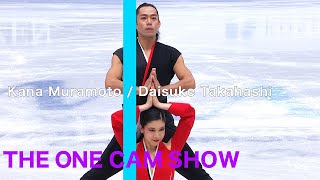 『THE ONE CAM SHOW』 村元哉中/髙橋大輔 アイスダンスRD15位【世界フィギュア2022】