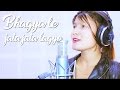 Bhagya le jata jata lagyo  gyanu rai  new nepali adhunik song 2017