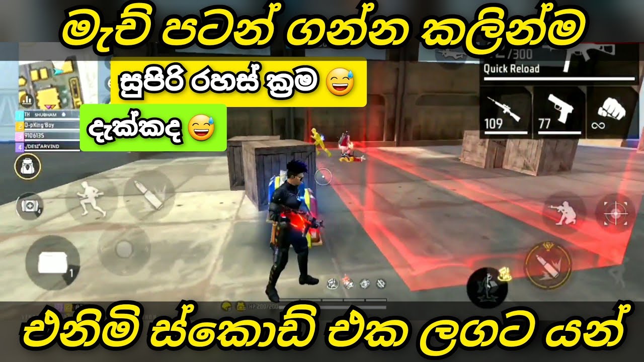 මැච් පටන් ගන්න කලින් එනිමි ස්කොඩ් එක ලගට ගිහින් සප්‍රයිස් කරල කිල් කරමු | ,free fire tricks and tips