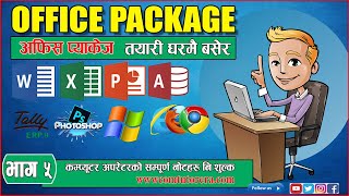 Office Package Part-5 | Computer office package ||