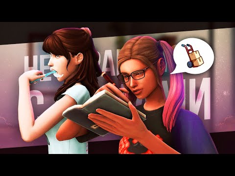 ну все плохо - Симс 4 - Харрингтоны НАРЕЗКА #23