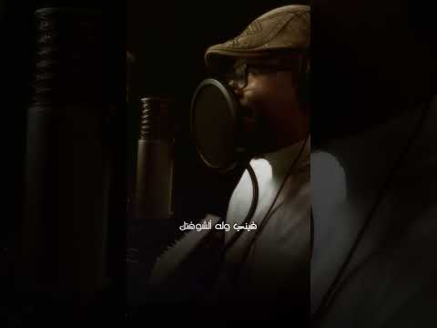 فيني وله مشتاق لك  محمد قمران 