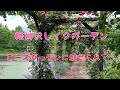 軽井沢レイクガーデン　ローズガーデンに魅せられて　Karuizawa Lake garden Nagano Japan