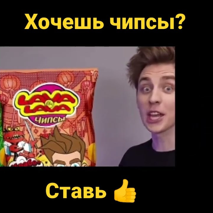 Чипсы влада а4 фото ЧИПСЫ ВЛАДА А4!!чипсы а4 где купить?! - YouTube