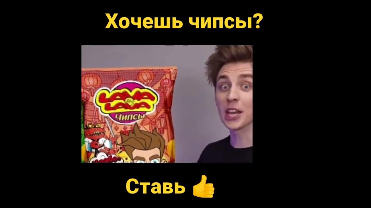 ЧИПСЫ ВЛАДА А4!!чипсы а4 где купить?! - YouTube