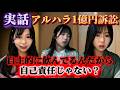 【実話】無理にお酒を呑ませ、放置するのは犯罪か(総編)