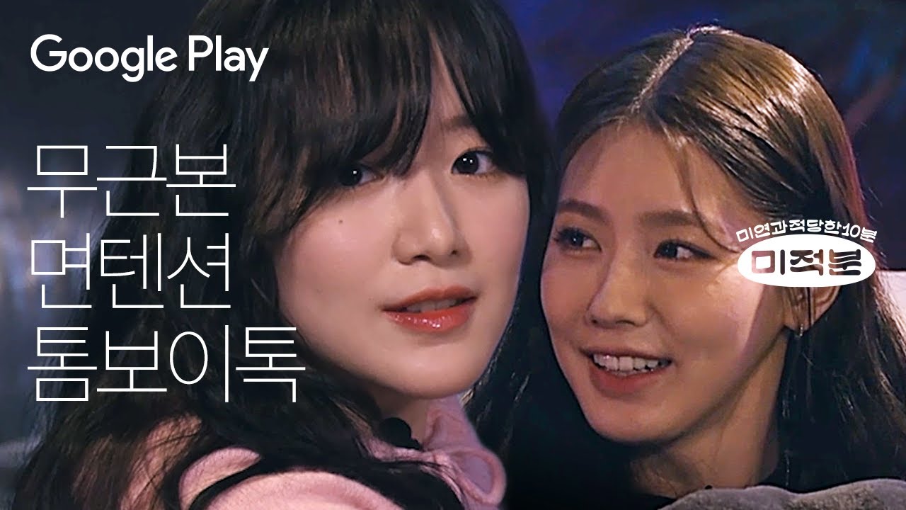 New Update 영상 멍 x ( 슈화 + 미연 ) = ? I 미적분 - 휴멍비잉 I Google Play