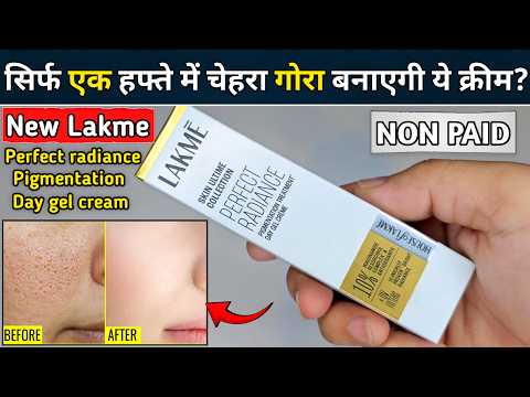 Lakme Perfect Radiance Pigmentation Treatment Day Gel Cream | lakme perfect radiance day cream