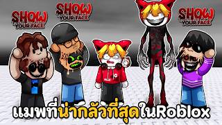 แมพที่น่ากลัวที่สุดในเกม Roblox อย่าไว้ใจ BOT | Loot Ladder screenshot 4