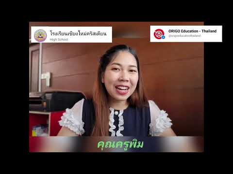 Online Class - ORIGO Education Thailand