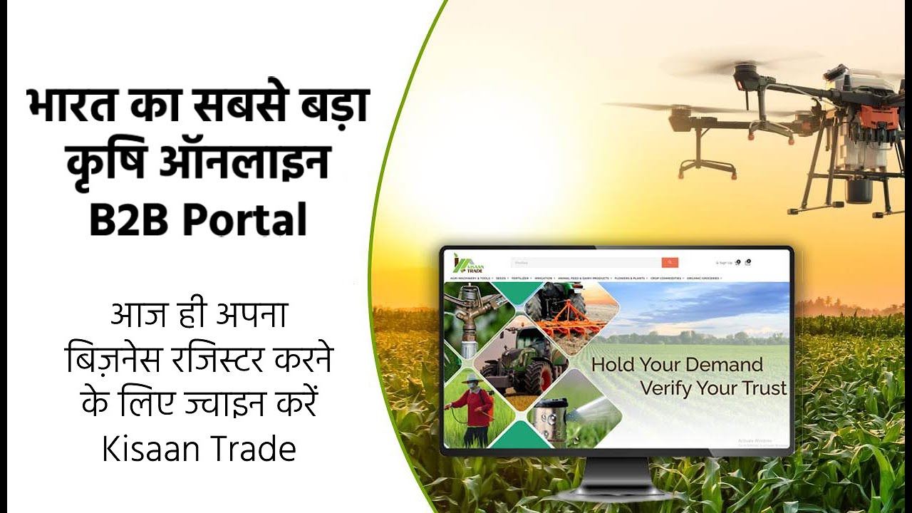 Agriculture B2B Trade Portal | Global Digital Agriculture Marketplace | Kisaan Trade