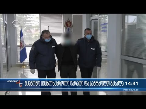 ცეცხლსასროლი იარაღის და საბრძოლო მასალის უკანონო შეძენა-შენახვის ბრალდებით ორი პირი დააკავეს