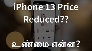 iPhone 13 Price Reduced ?? உண்மை என்ன?