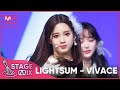 교차편집 라잇썸 VIVACE LIGHTSUM VIVACE StageMix