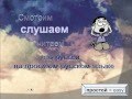 Интересная неделя, выпуск 1