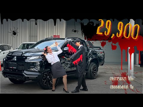 ไทรทัน Off Road สวยๆ ออกจากโชว์รูม EP.5