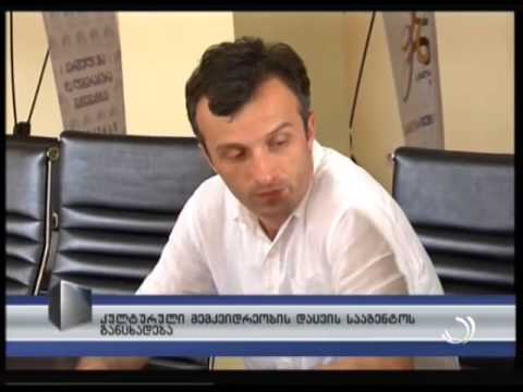 კულტურული მემკვიდრეობის დაცვის სააგენტოს განცხადება