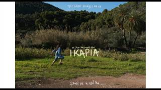 Iκαρία - Μαρίνα Σπανού (Official Audio Release)