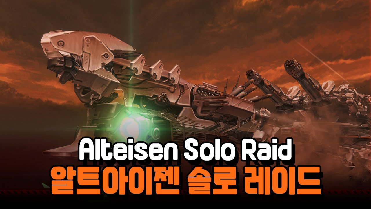 [니케] 알트아이젠 솔로 레이드 Alteisen Solo Raid